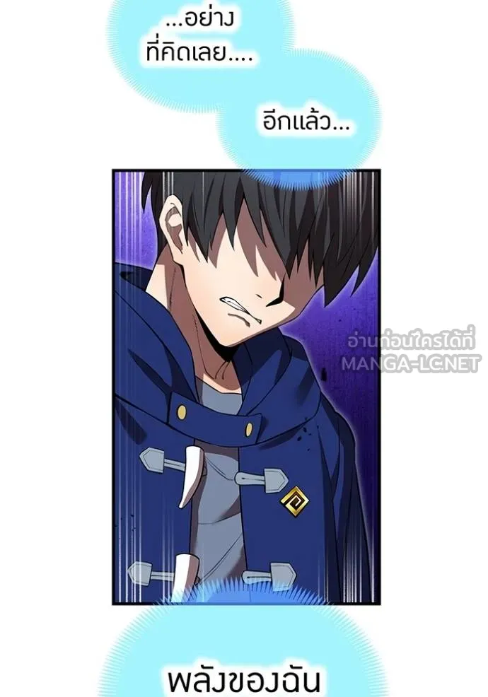 ฮันเตอร์สกิลโกง ตอนที่ 34 รูปที่ 115