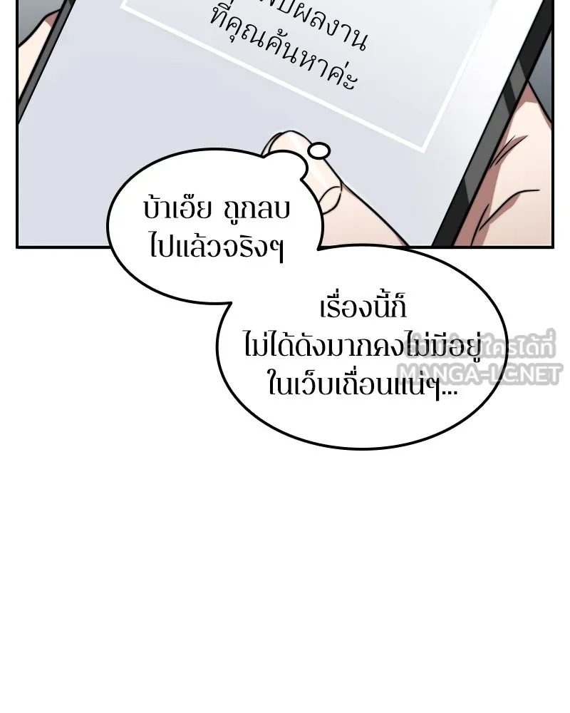 Omniscient Reader อ่านชะตาวันสิ้นโลก ตอนที่ 01 เริ่มบริการเก็บค่าธรรมเนียม (3 รูปที่ 15