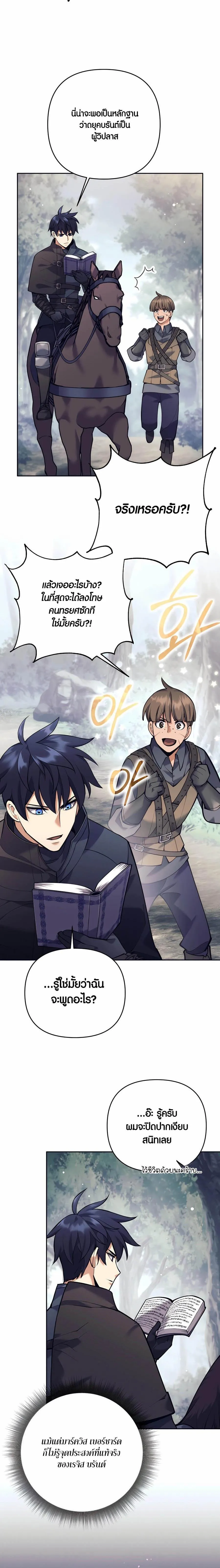 Trash of A Dark Fantasy ผมกลายเป_นต_วละครในเกมแนวดาร_กแฟนตาซ_ ตอนที่ ตอนที่ 34 รูปที่ 2