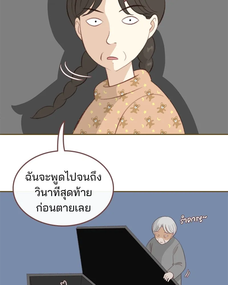 เพียงลมหนาว ตอนที่ 3 รูปที่ 4