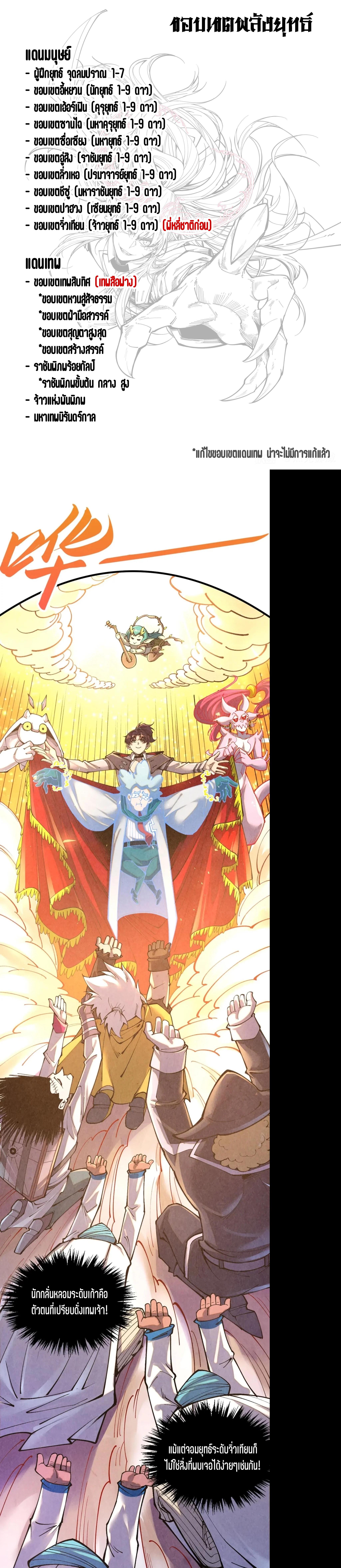 Manga-lc-com อ่านมังงะ อ่านการ์ตูน ออนไลน์ ฟรี The Eternal Supreme ตอนที่ 1 2 3 4 5 6 7 8 9 10 11 12 13 14 ฟรี ไม่มีโฆษณา Manga-lc - อ่าน มังงะ อ่าน การ์ตูน ออนไลน์ อ่านมังงะ ฟรี