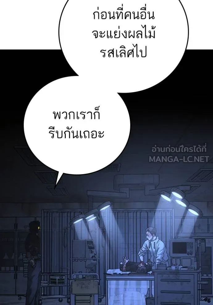 reality quest ตอนที่ 134 รูปที่ 69