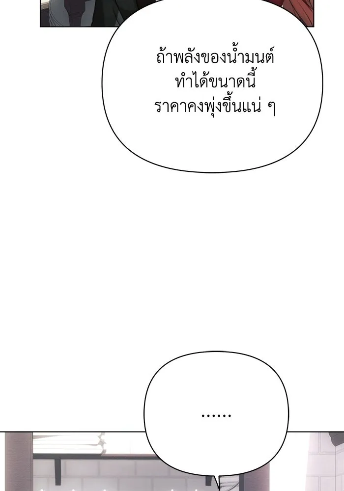 แอชสตาร์ต ตอนที่ 34 รูปที่ 61