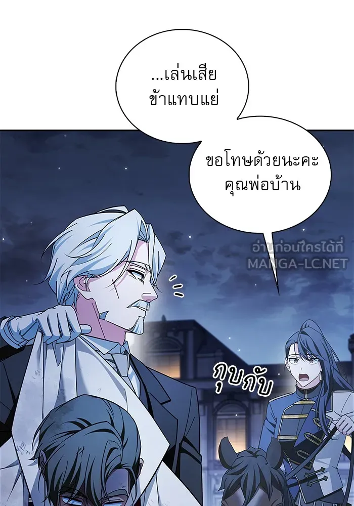 ผมไม่ได้เก่งอย่างที่คิด ตอนที่ 35 รูปที่ 147