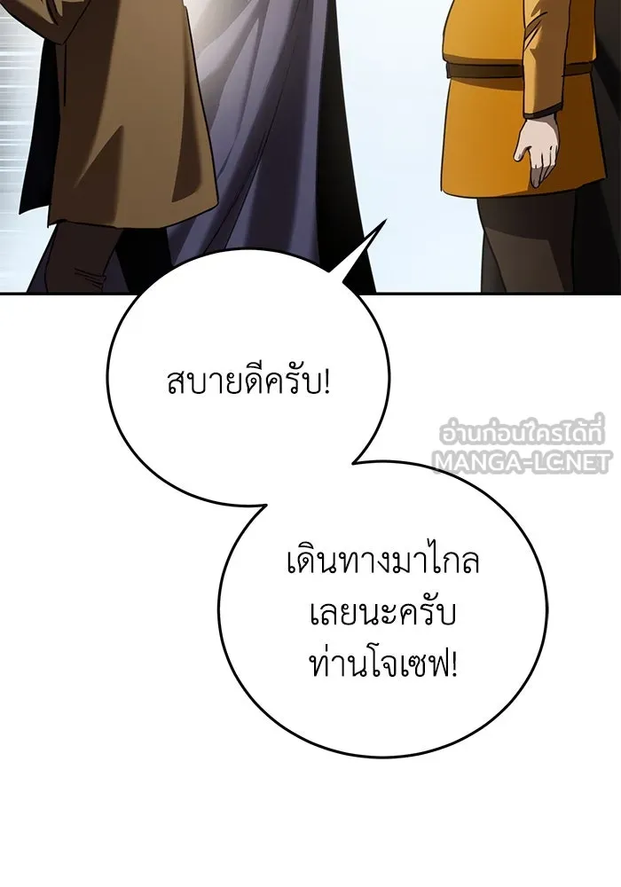 ยอดนักดาบผู้โอบอุ้มดารา ตอนที่ 44 รูปที่ 81