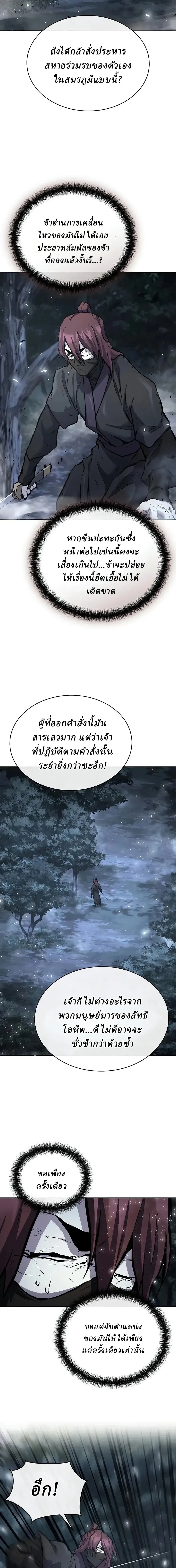 Reborn on the Demonic Cult Battlefield ยอดอ_จฉร_ยะผ_หวนค_น ตอนที่ ตอนที่ 41 รูปที่ 2