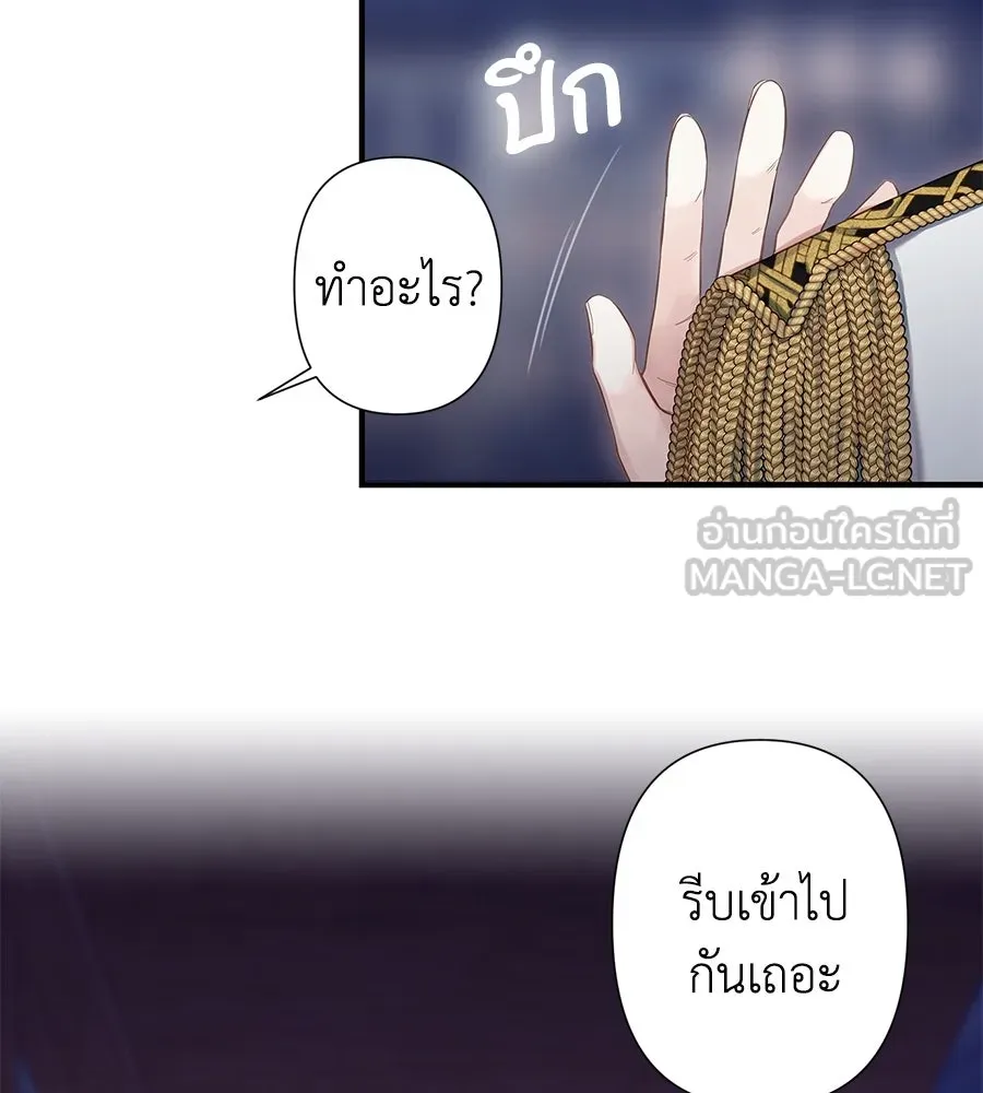 บาสเตียน ตอนที่ บทนำ รูปที่ 9