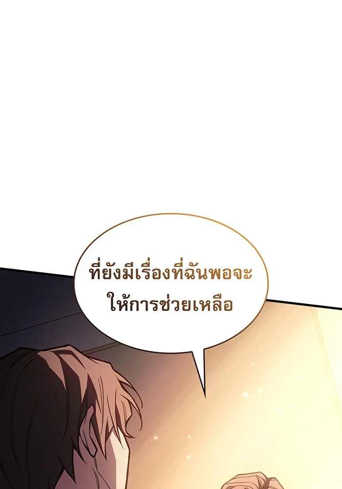 เกิดใหม่พร้อมพลังแห่งราชัน ตอนที่ 114 รูปที่ 98