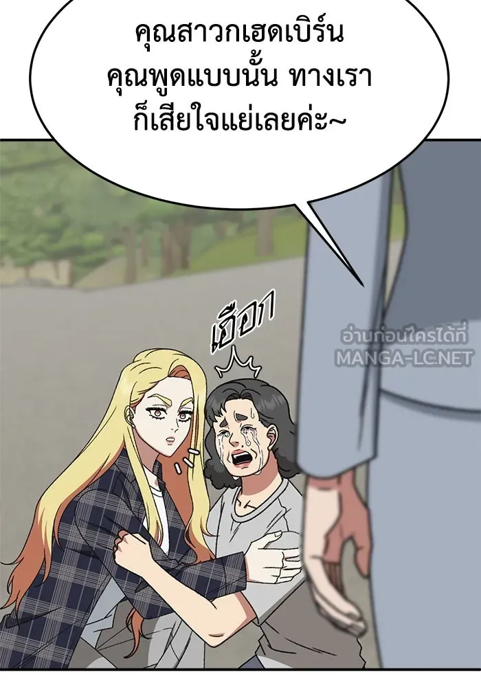 ช่วยเปลี่ยนฉันที ตอนที่ 326. ซีซัน 3 ฮยอนยอจู 21 รูปที่ 117