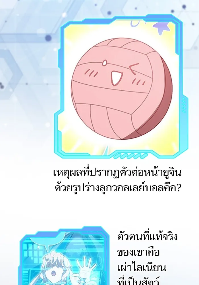 My S-Class Hunters ตอนที่ รีวิวซีซัน 1 (1) สรุปสกิลและไอเทม รูปที่ 170