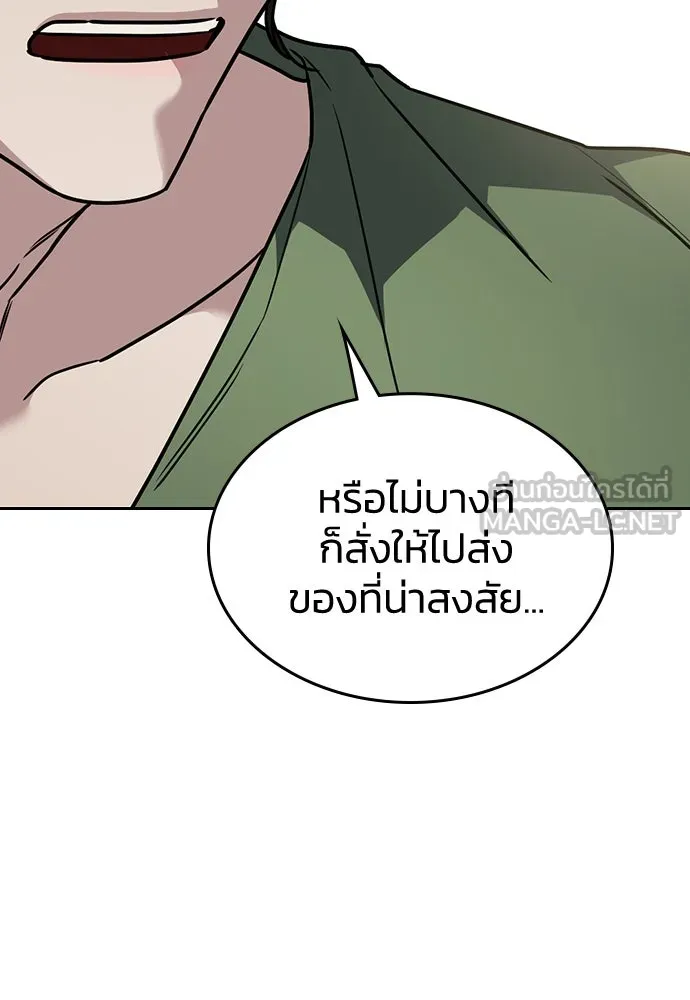 รักแล้วห้ามเลิก ตอนที่ 25 รูปที่ 144