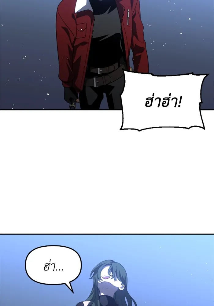 อดีตบอสหอคอย ตอนที่ 48 รูปที่ 167