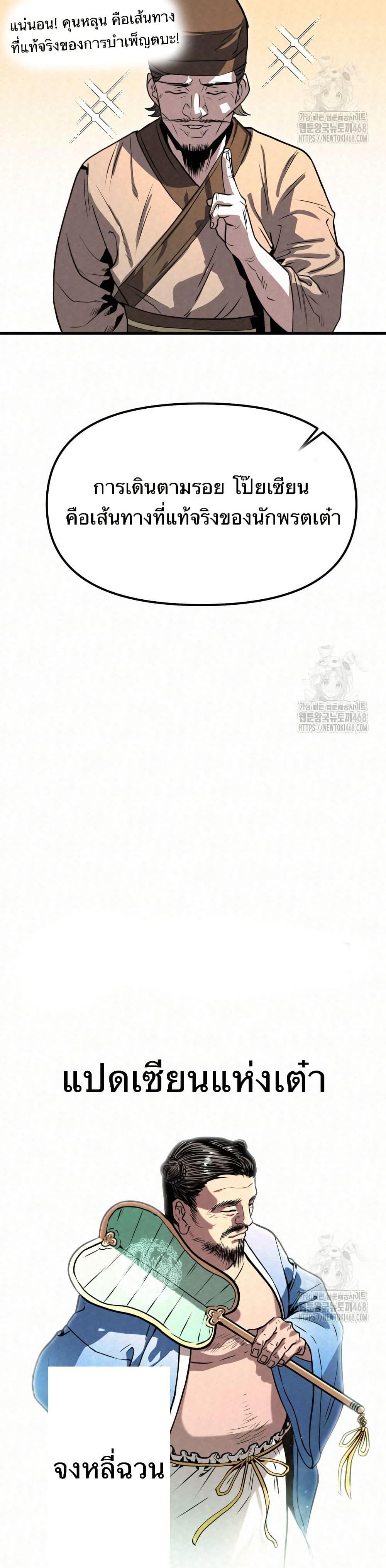 Manga-lc-com อ่านมังงะ อ่านการ์ตูน ออนไลน์ ฟรี Black Fox Sword Master of Mount Kunlun ตอนที่ 1 2 3 4 5 6 7 8 9 10 11 12 13 14 ฟรี ไม่มีโฆษณา Manga-lc - อ่าน มังงะ อ่าน การ์ตูน ออนไลน์ อ่านมังงะ ฟรี