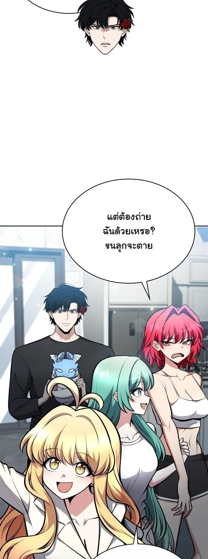 Kidnapped Dragons ด_ลล_บฉบ_บล_กพาต_วม_งกร ตอนที่ ตอนที่ 10 รูปที่ 44