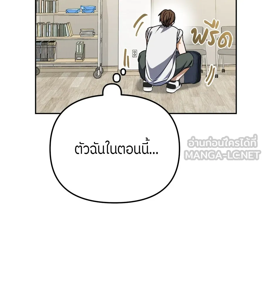 ย้อนเวลามาเป็นมักเน่ ตอนที่ 3 รูปที่ 30