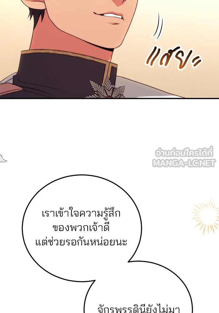 แผนหย่าสามีทรราช ตอนที่ 36 รูปที่ 36