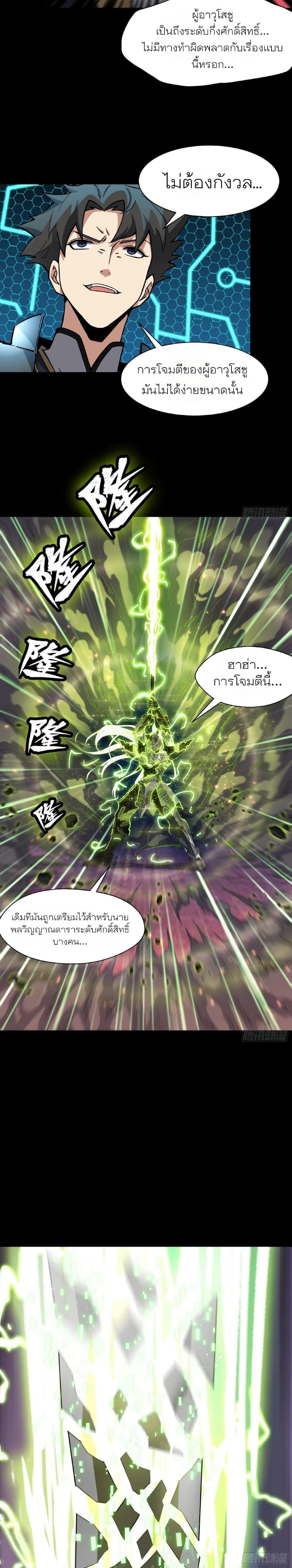 Manga-lc-com อ่านมังงะ อ่านการ์ตูน ออนไลน์ ฟรี Legend of Star General ตอนที่ 1 2 3 4 5 6 7 8 9 10 11 12 13 14 ฟรี ไม่มีโฆษณา Manga-lc - อ่าน มังงะ อ่าน การ์ตูน ออนไลน์ อ่านมังงะ ฟรี