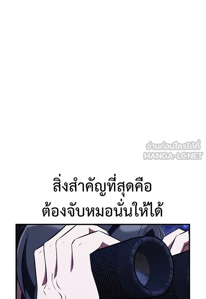 ไอ้เพลเยอร์นั่น ฉันฆ่ามันเอง ตอนที่ 76 รูปที่ 132