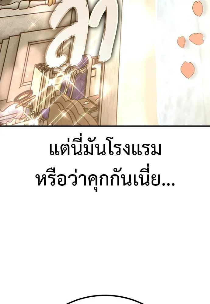 ไอ้เพลเยอร์นั่น ฉันฆ่ามันเอง ตอนที่ 94 รูปที่ 77