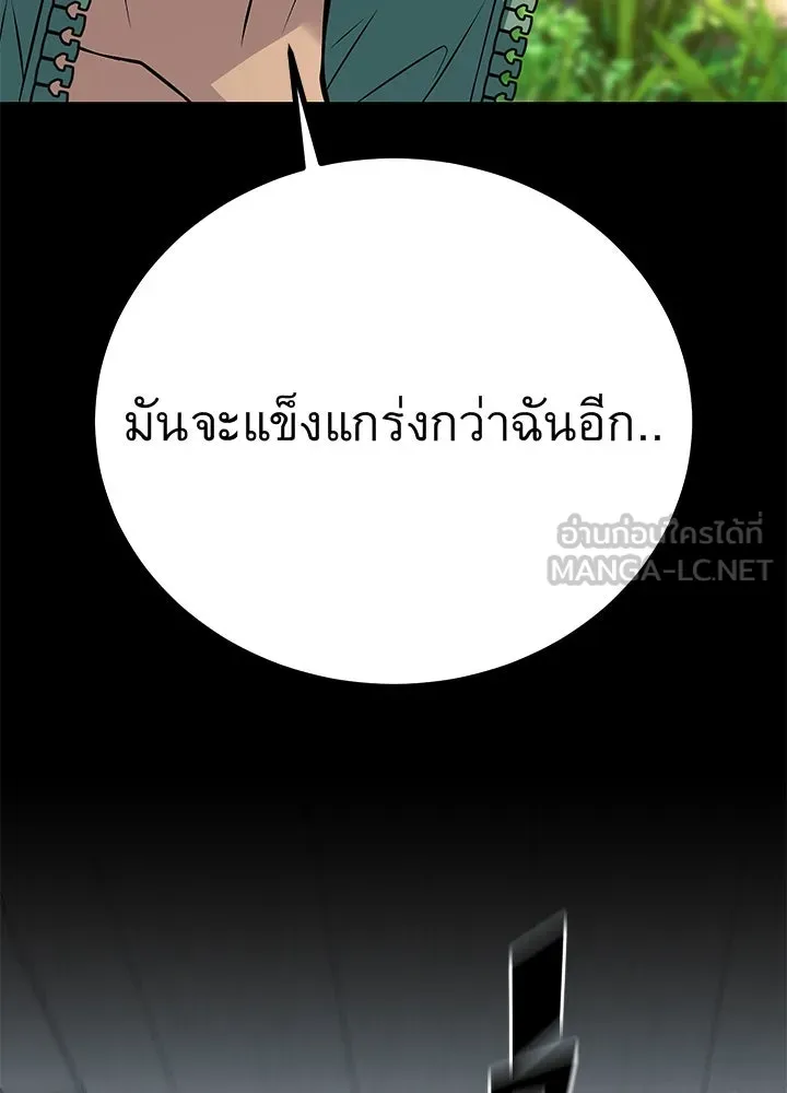ราชาลานประลอง ตอนที่ 64 รูปที่ 144