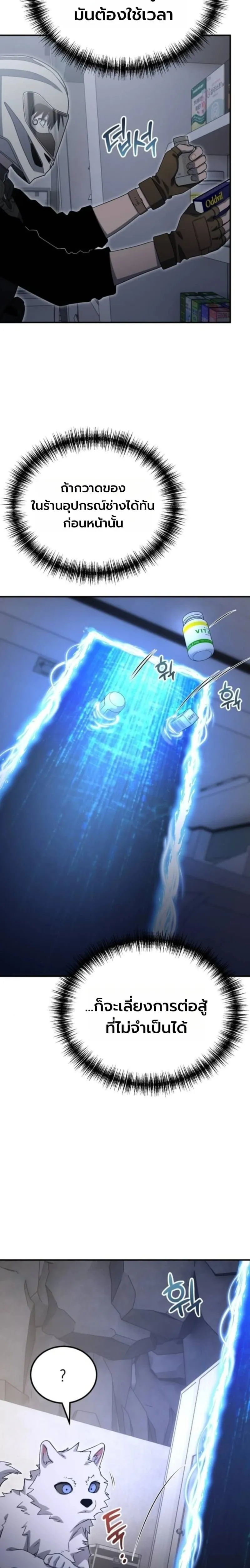 Apocalypse Veteran โคตรเทพว_นส_นโลก ตอนที่ ตอนที่ 21 รูปที่ 16