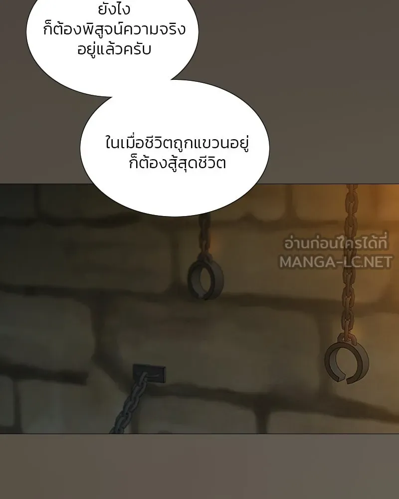 เซเรน่า ตอนที่ 116 รูปที่ 18