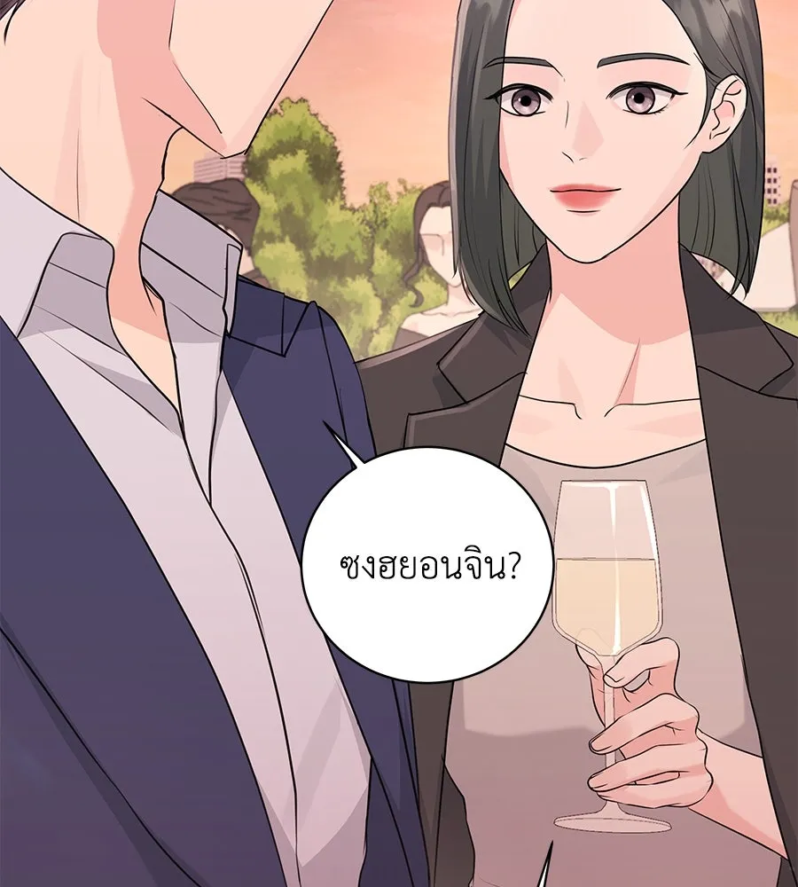 คิมหันต์นิรันดร ตอนที่ 20 รูปที่ 70