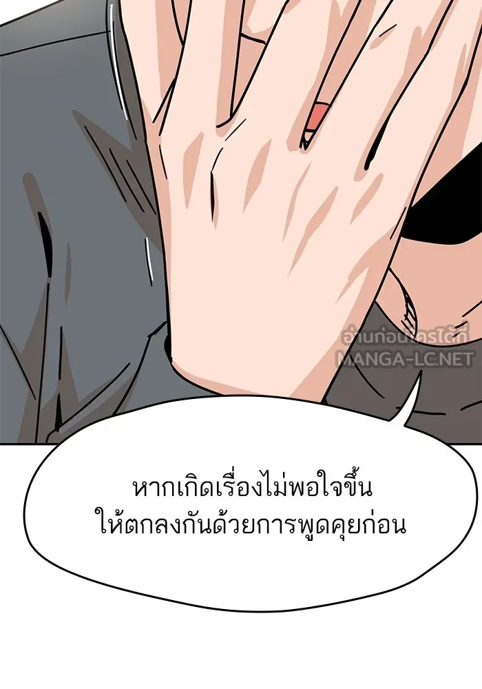 โชคชะตานำพารัก ตอนที่ 15 จำไม่ได้เหรอ รูปที่ 48