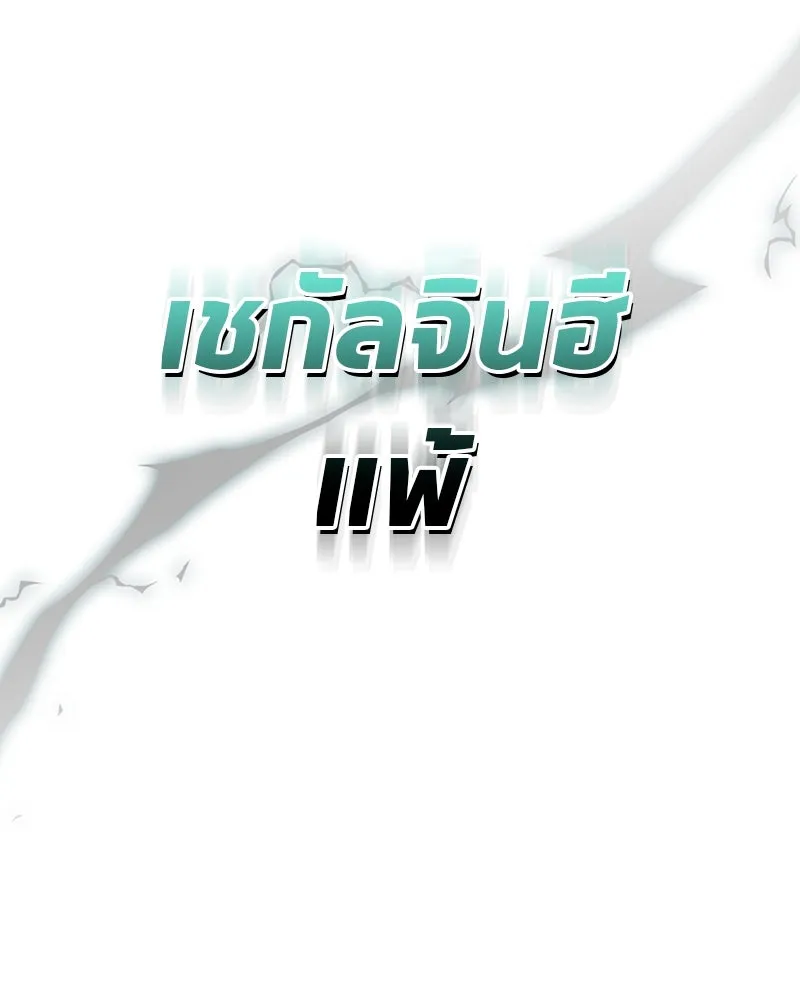 สุดยอดเทรนเนอร์แห่งยุทธภพ ตอนที่ 75 มูจิน vs มูยูล รูปที่ 175