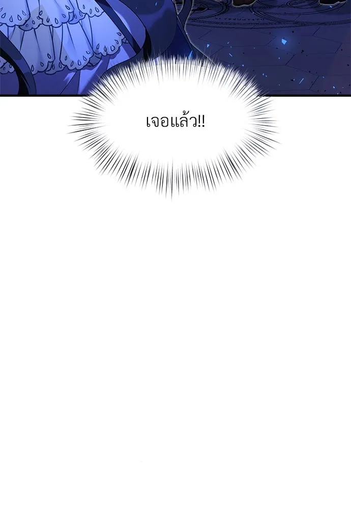 จักรพรรดิคลั่งรักที่เด็กกว่าฉันพันปี ตอนที่ 40 รูปที่ 43