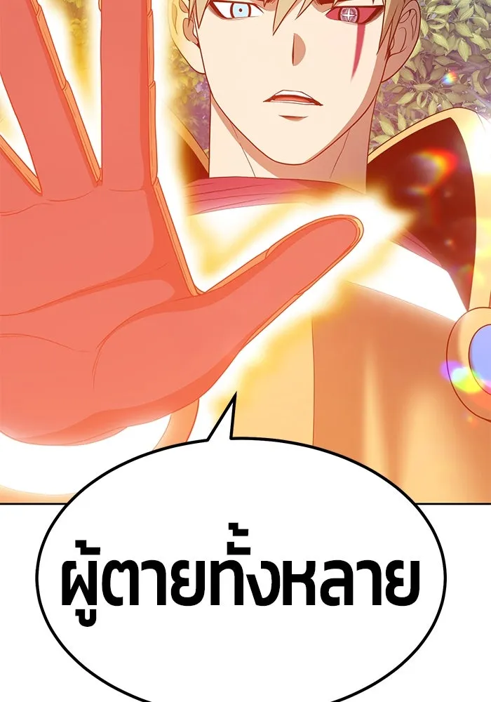 +99 ท่อนไม้พร้อมบวก ตอนที่ 28 รูปที่ 292