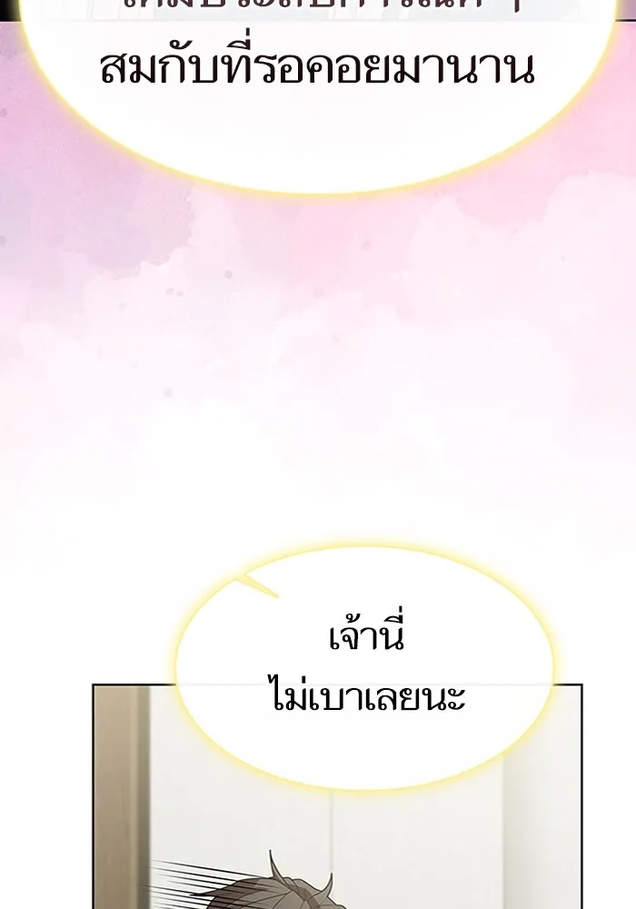 ผู้เล่นขั้นเทพแห่งหอคอยฝึกสอน ตอนที่ 190 รูปที่ 106