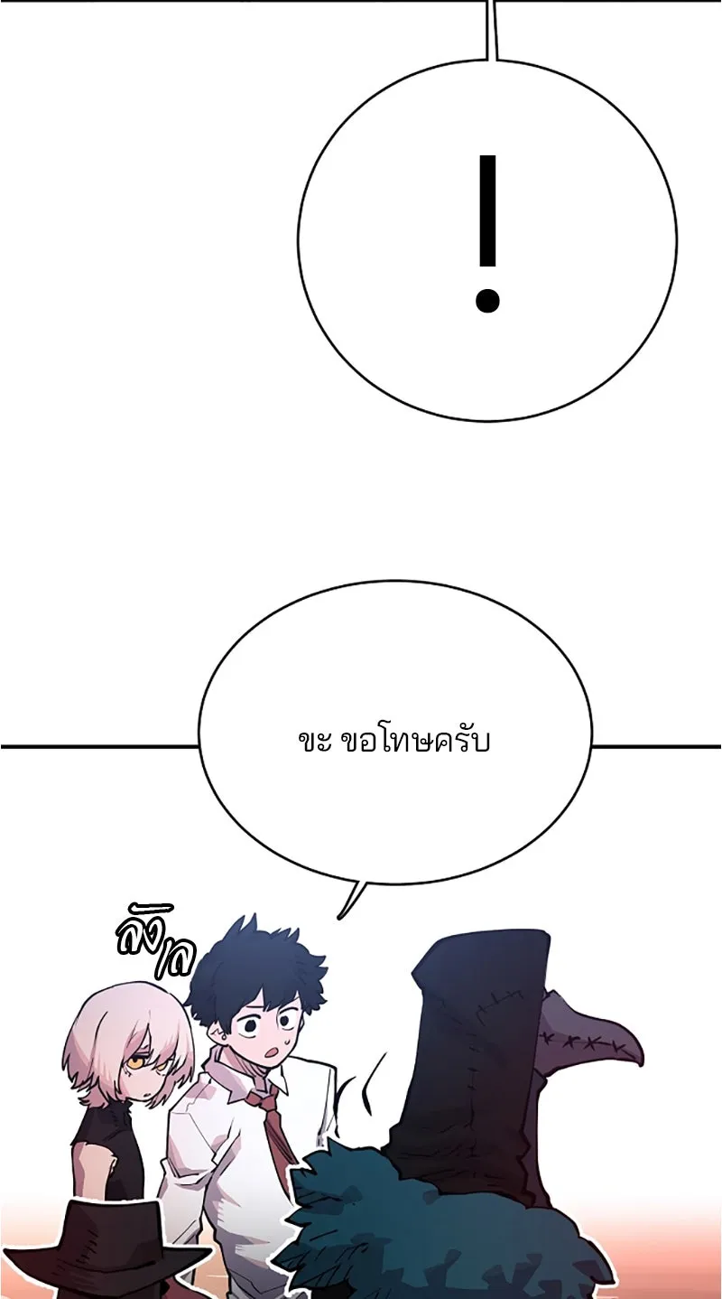 Player ตอนที่ 11 รูปที่ 23