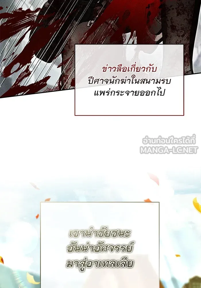 เกมรักด่านสุดท้ายจับนายพระเอก ตอนที่ 24 รูปที่ 6