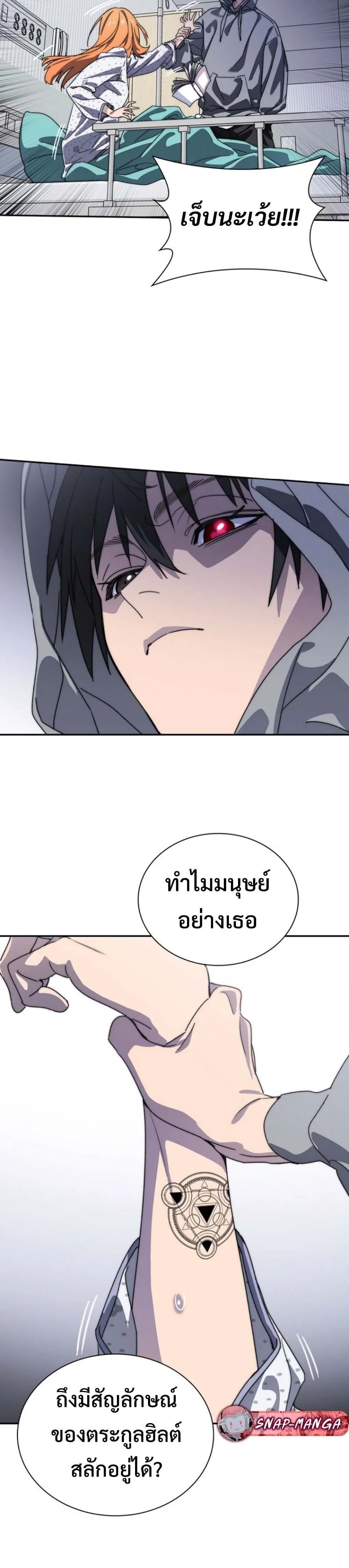 The 18-Year Old Demon King ตอนที่ ตอนที่ 3 รูปที่ 56