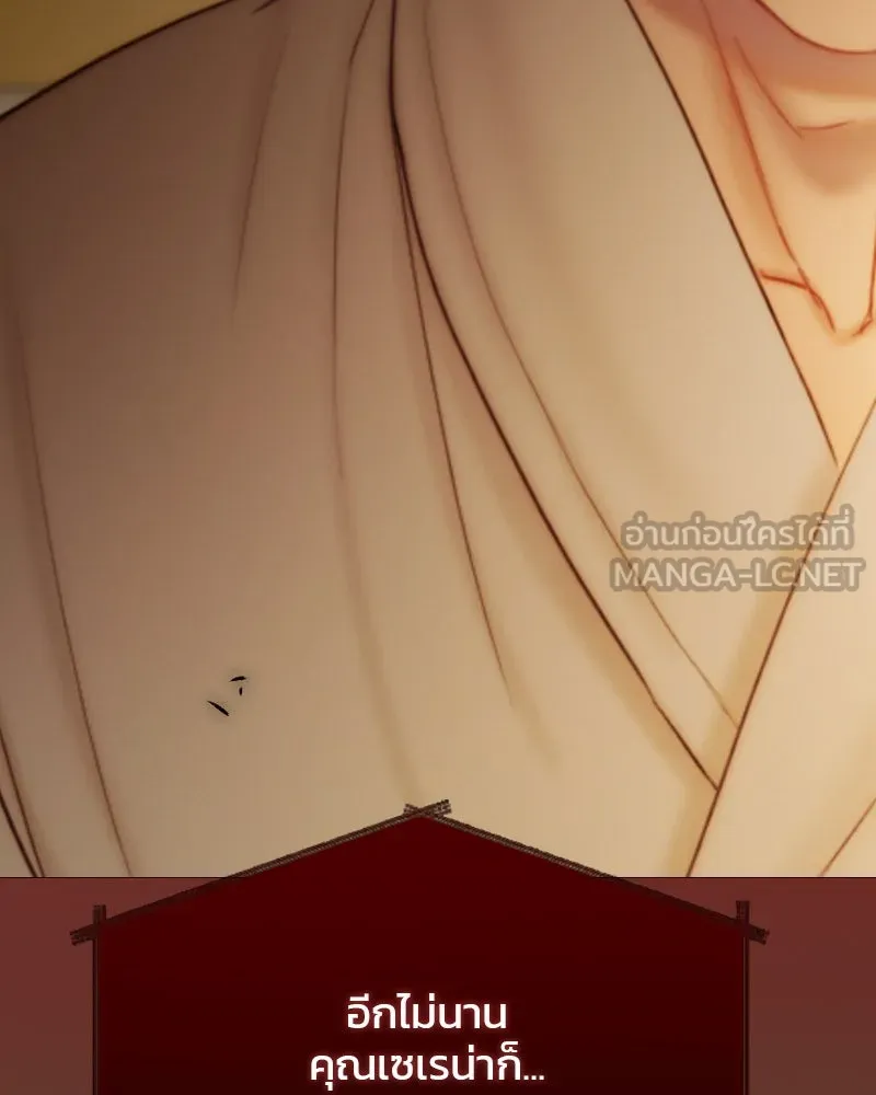 เซเรน่า ตอนที่ 112 รูปที่ 120