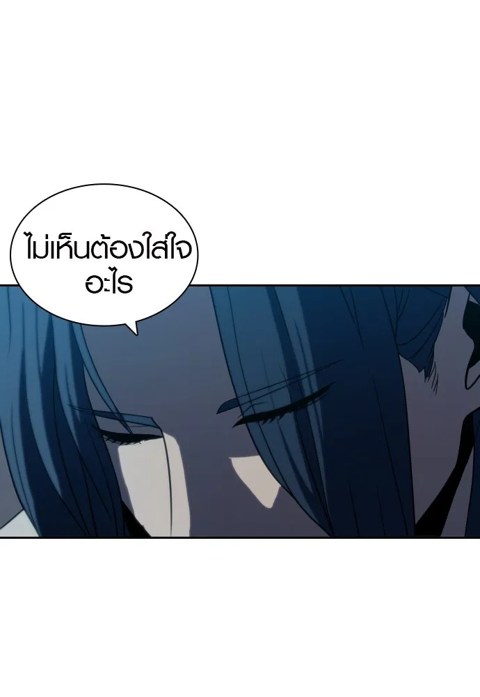 นักรบแช่แข็ง ตอนที่ 7 รูปที่ 35