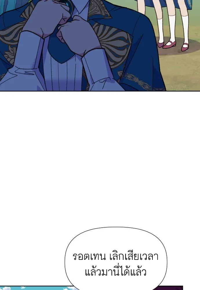 นักเล่นแร่แปรธาตุสายเปย์ ตอนที่ 9 รูปที่ 28