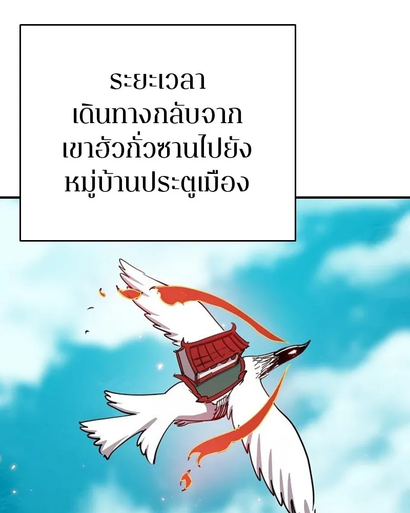 Player ตอนที่ 181 รูปที่ 52