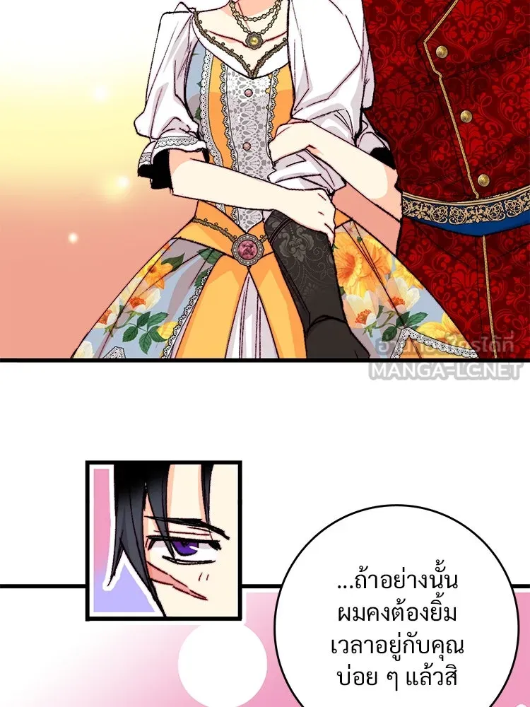 Bring the Love ตอนที่ 138 รูปที่ 48