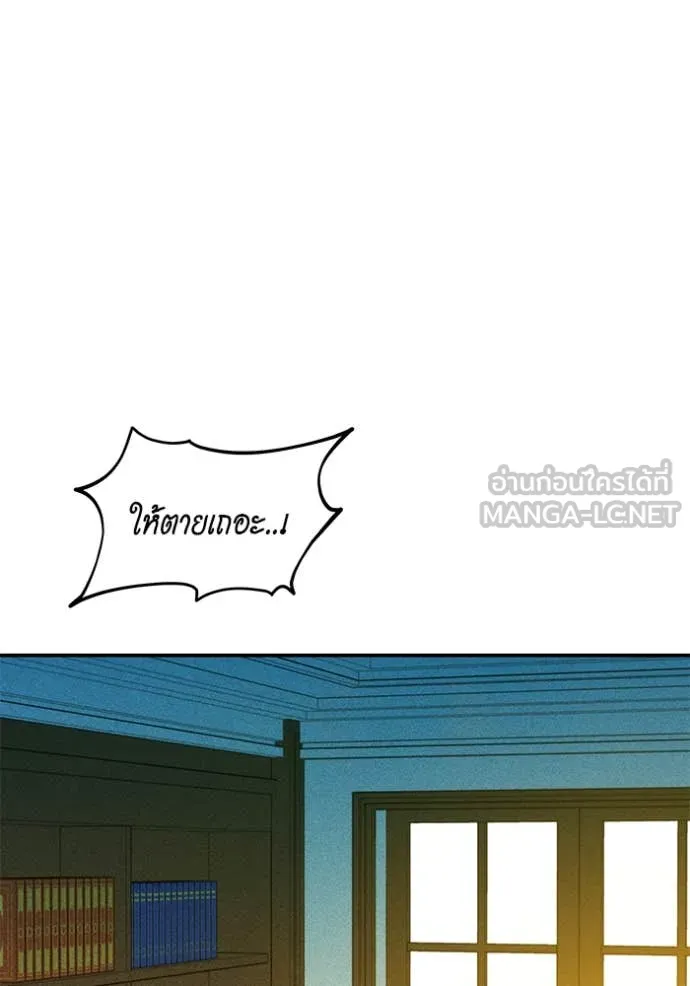 แยกร่าง ล่าอัตโนมัติ ตอนที่ 155 รูปที่ 24