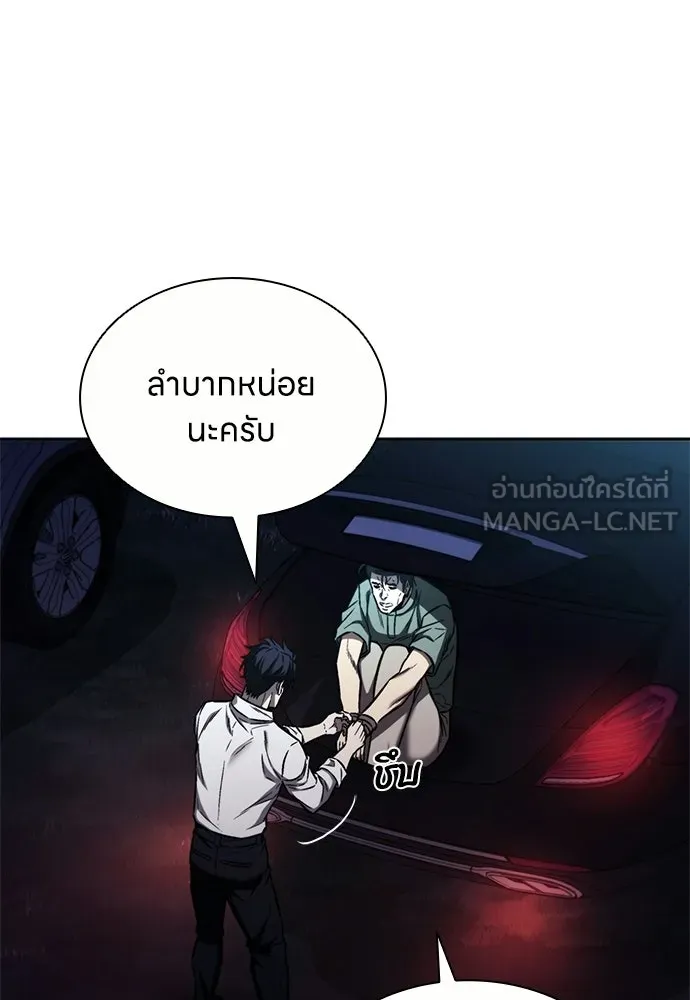 อัยการสายโหด ตอนที่ 26 รูปที่ 45