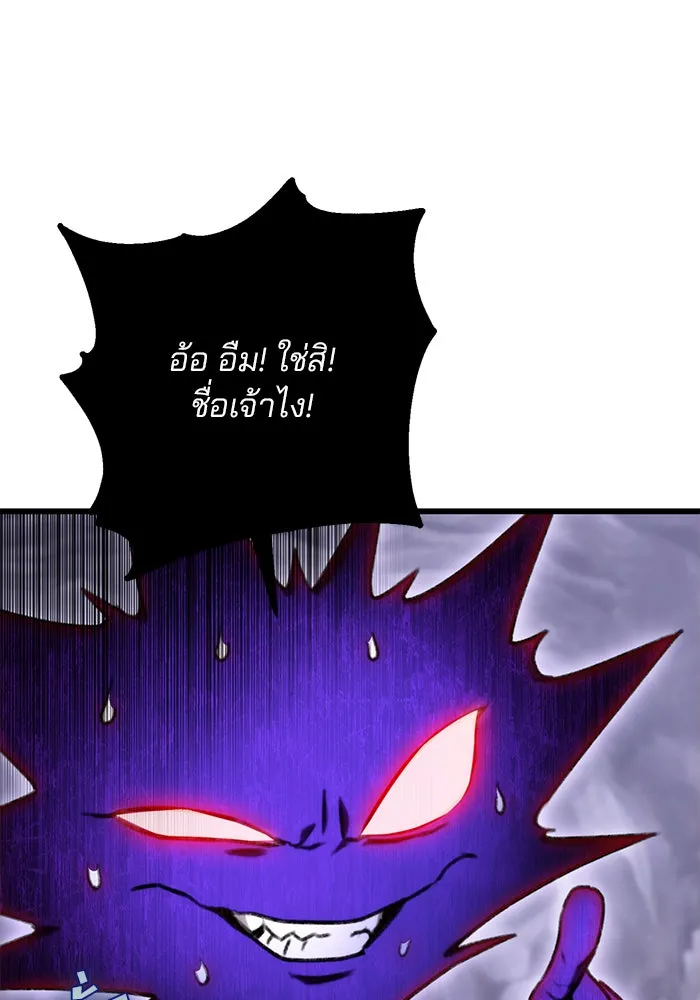 ดาบแห่งจักรพรรดิ ตอนที่ 3 รูปที่ 82