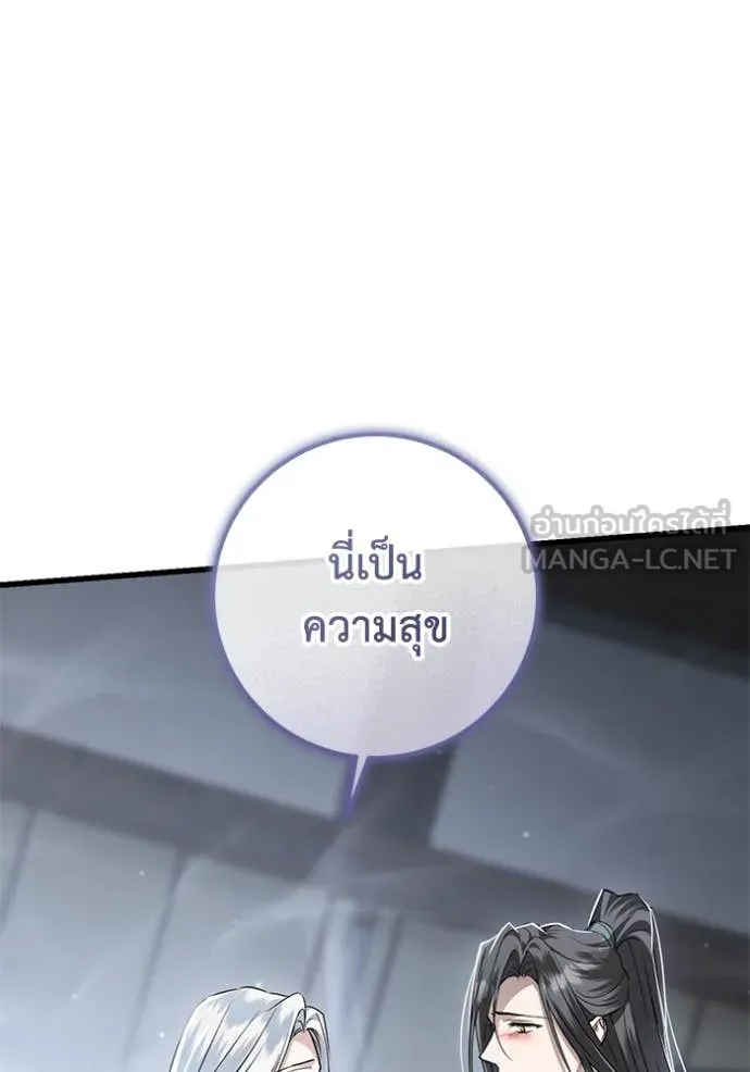 ยามหมาป่าทมิฬ ตอนที่ 81 รูปที่ 78