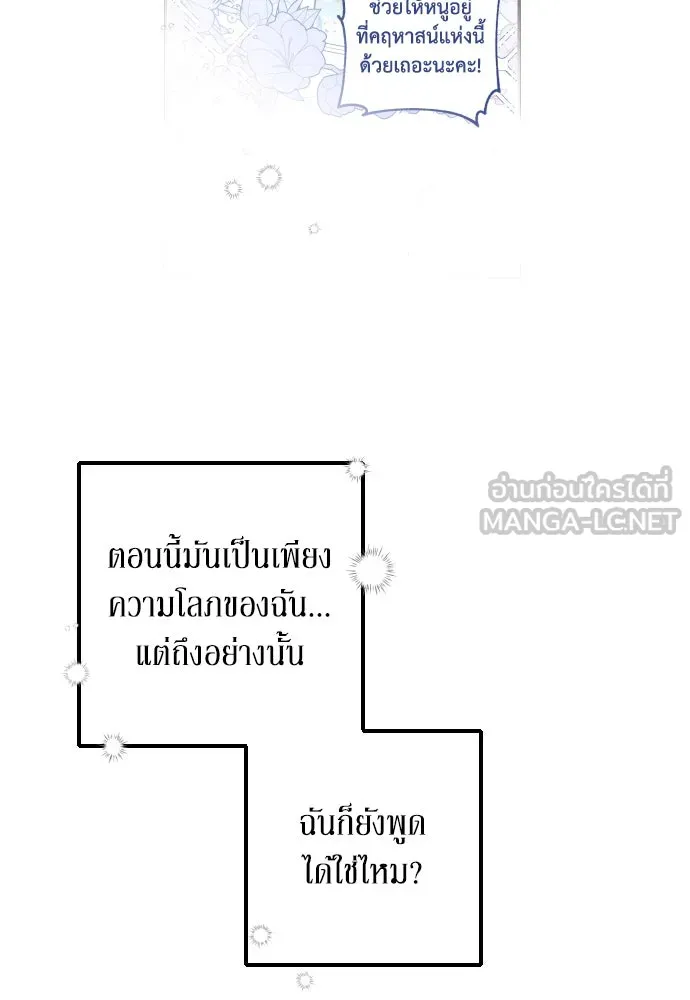 เลดี้มินต์ ตอนที่ 10 รูปที่ 21