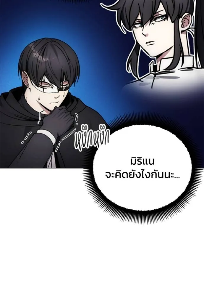 ศึกชิงบัลลังก์เทพเจ้ ตอนที่ 157 รูปที่ 58