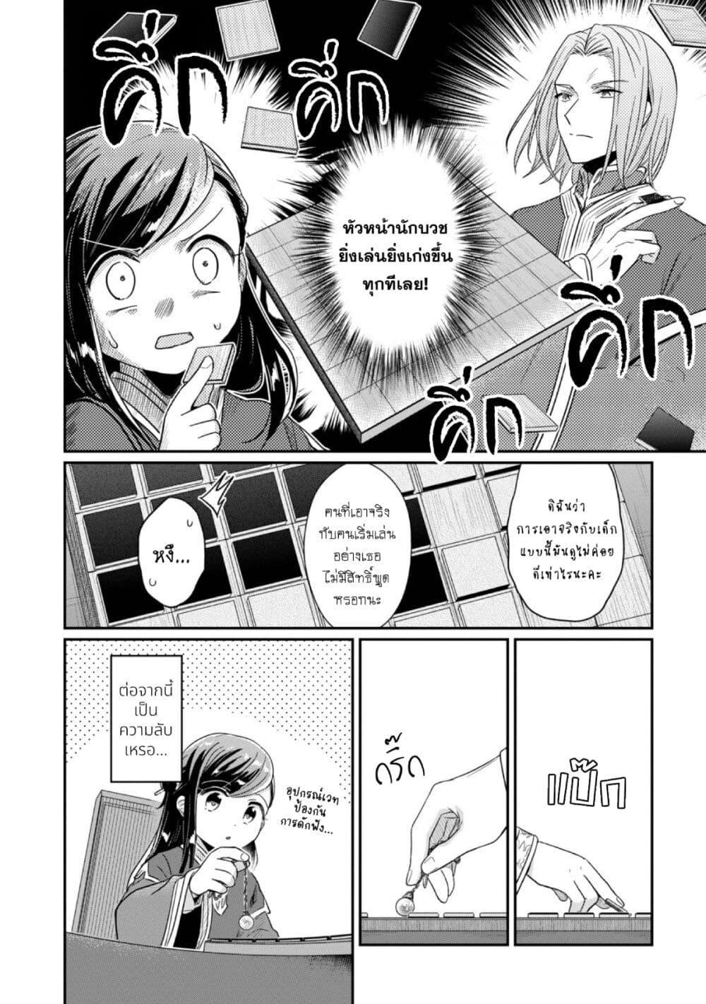 Manga-lc-com อ่านมังงะ อ่านการ์ตูน ออนไลน์ ฟรี Honzuki no Gekokujou Part 2 ตอนที่ 1 2 3 4 5 6 7 8 9 10 11 12 13 14 ฟรี ไม่มีโฆษณา Manga-lc - อ่าน มังงะ อ่าน การ์ตูน ออนไลน์ อ่านมังงะ ฟรี