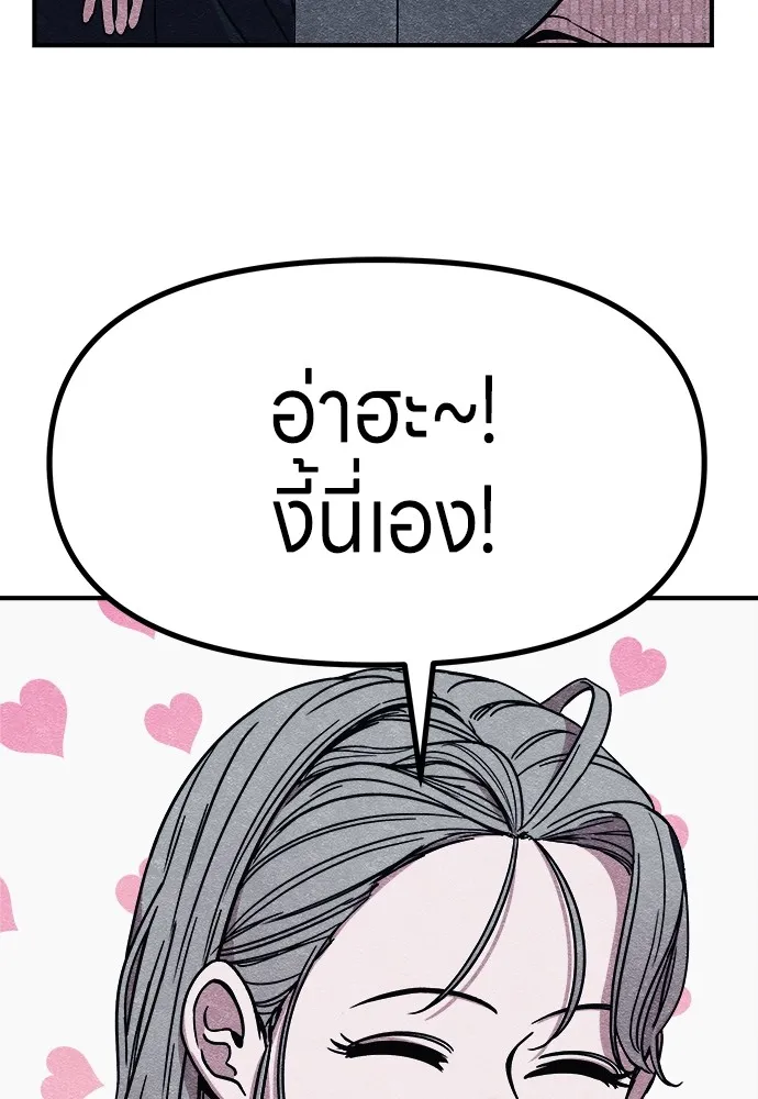 Zombie X Slasher ตอนที่ 2 รูปที่ 199