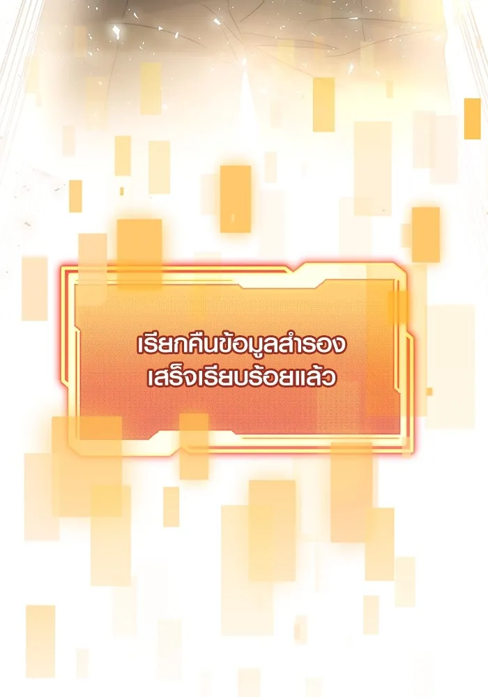 พลิกชะตาคว้าไอเทมระดับเทพ ตอนที่ 53 รูปที่ 55