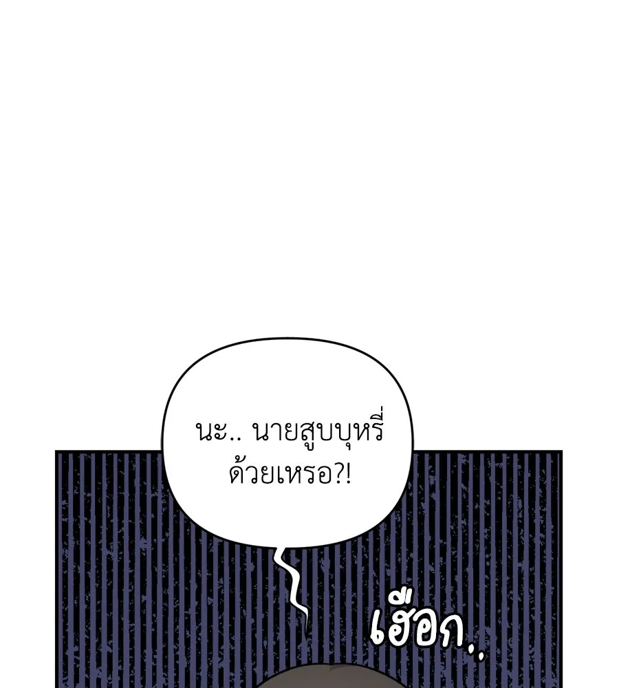 เพื่อนกันมันส์เกิน ตอนที่ 6 รูปที่ 49